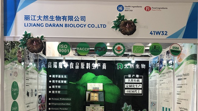 第二十一屆健康天然原料、食品配料中國(guó)展（Hi & Fi Asia-China）圓滿結(jié)束
